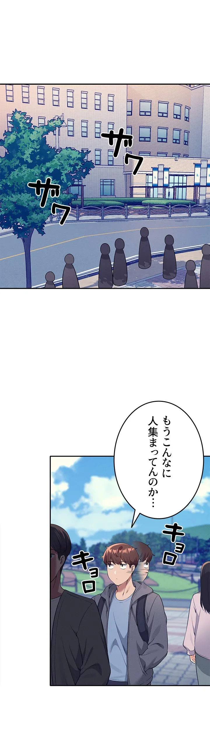 工学ヘヴン - Page 12